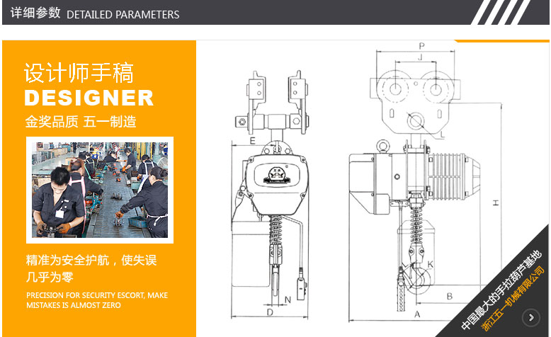 海角平台下载牌手動小車運行式環鏈HJB7B海角官网詳細參數
