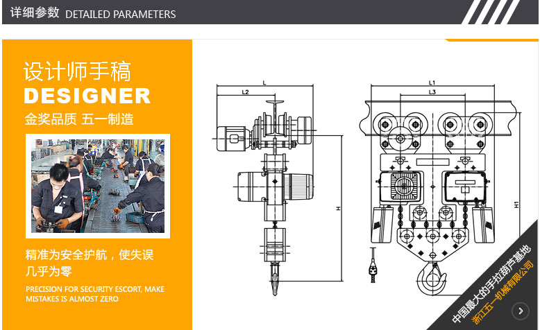 雙鴿WHD8-1-02型環鏈HJB7B海角官网詳細參數