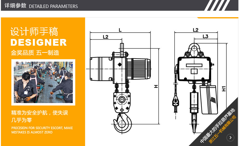 雙鴿牌WHD8-1-01型環鏈HJB7B海角官网詳細參數