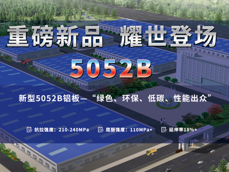 鏤空雕刻用5052B海角禁区下载