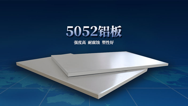 al5052海角禁区下载性能優良_價格低
