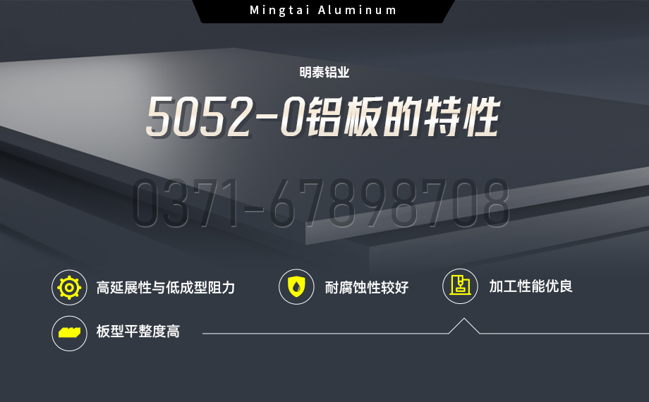 5052-o態海角禁区下载性能優良
