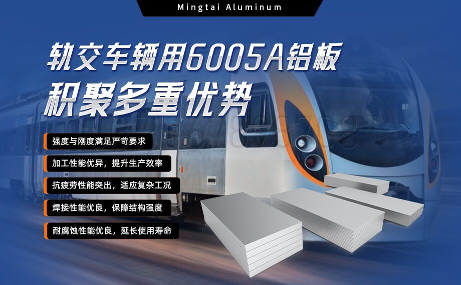 6005A鋁合金優勢