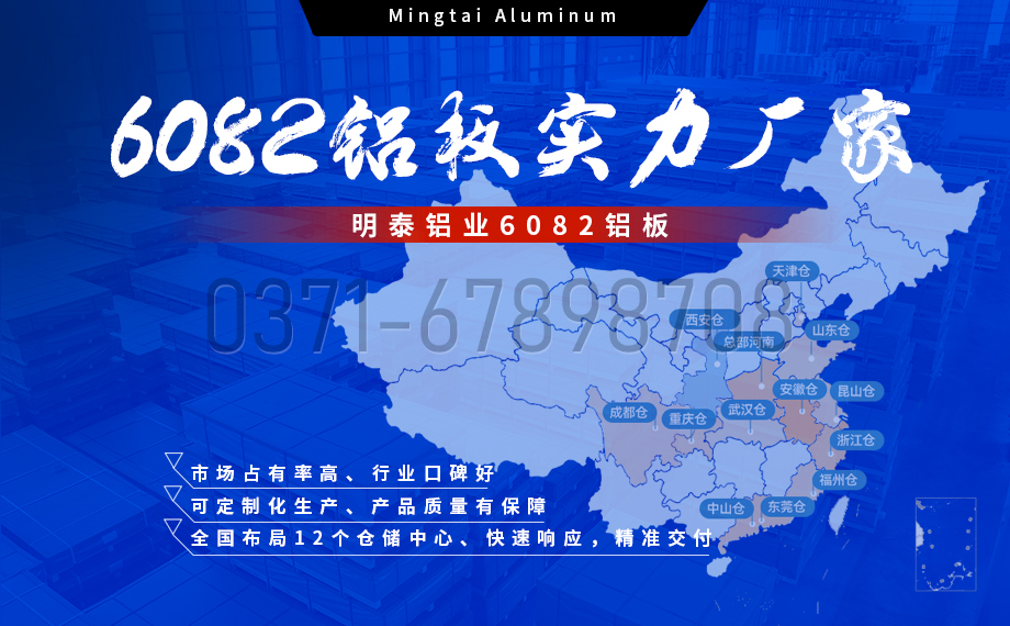 海角平台下载鋁業6082-t6鋁合金廠家